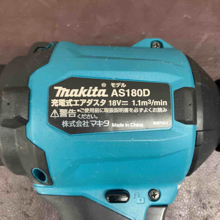 【中古品】 マキタ(makita) コードレスエアダスタ AS180DZ 【東大和店】