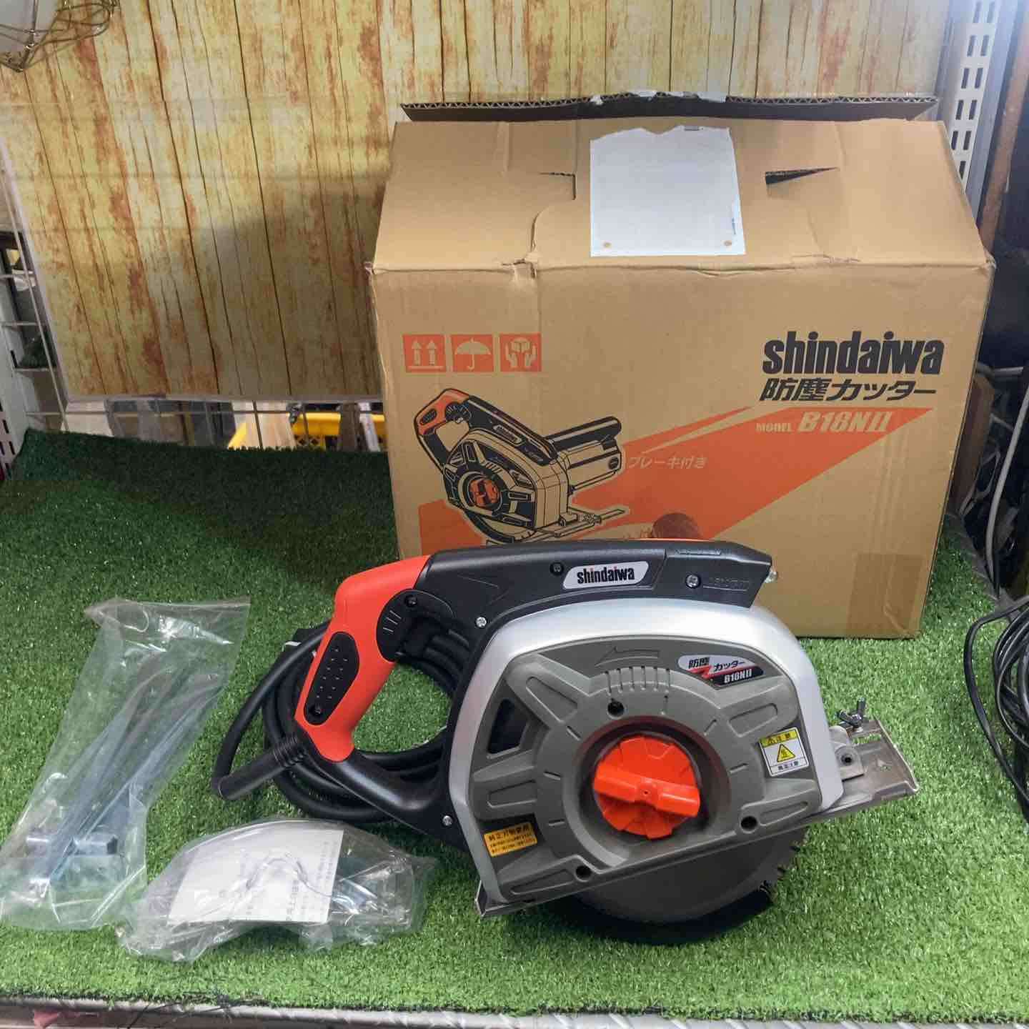 ◇新ダイワ(Shindaiwa) 180mm 防塵カッター B18N2-F (B18NⅡ) チップソーカッター【川崎店】 ◇新ダイワ(Shindaiwa) 180mm 防塵カッター B18N2-F (B18NⅡ