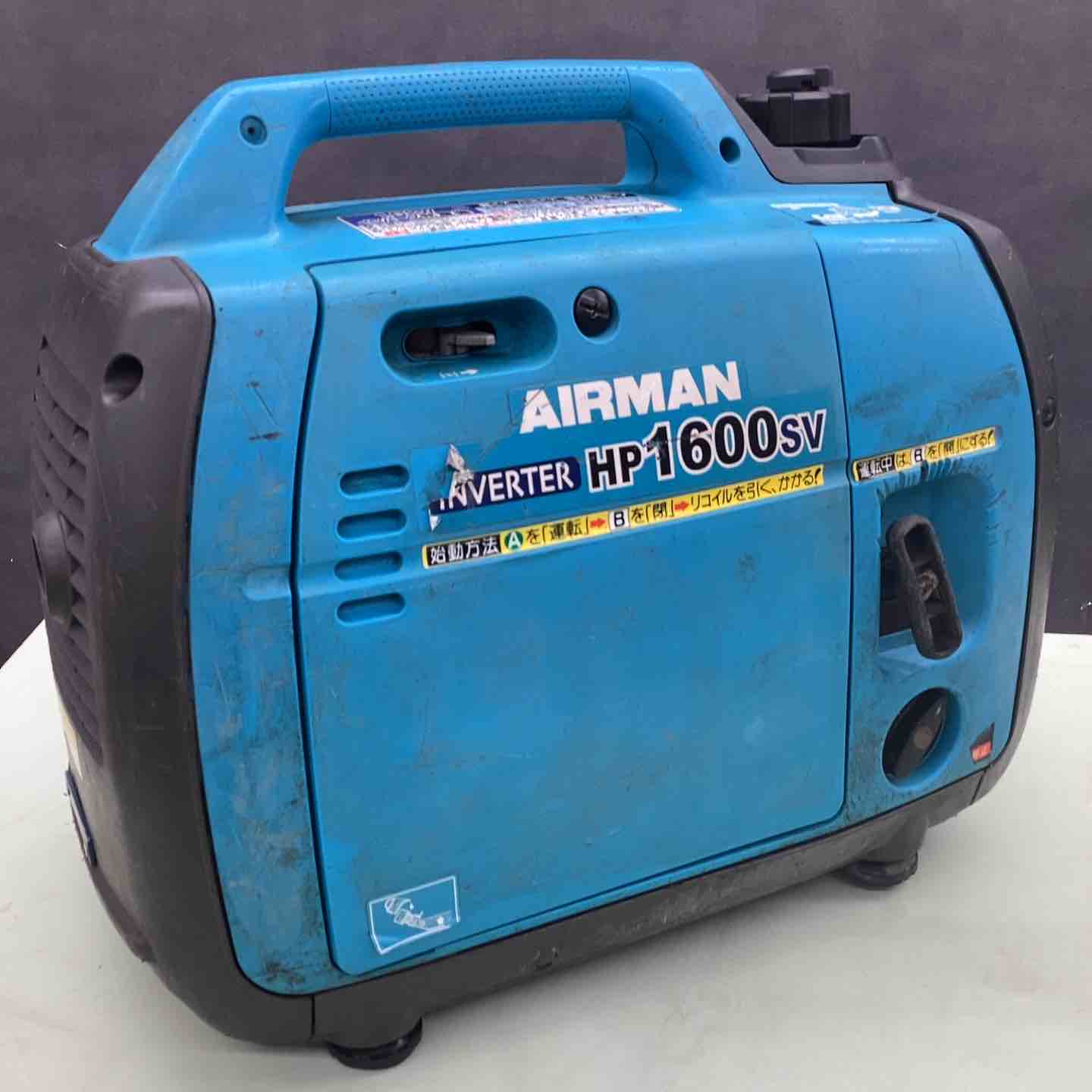AIRMAN HP1600SV インバーター発電機 ☆北越工業(エアーマン/AIRMAN) インバーター発電機 HP1600SV【越谷店