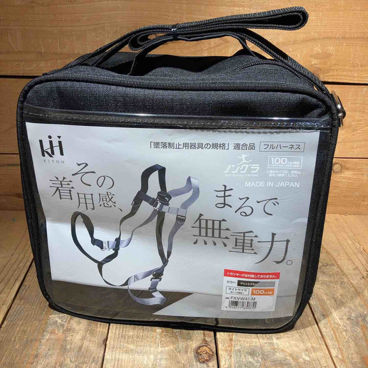 【未使用品】基陽(KIYO) ノングラフルハーネス ライト ジェットブラック×シルバー FXVW41-M【所沢店】