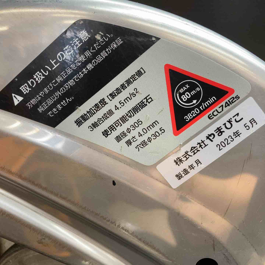 ◇新ダイワ(Shindaiwa) エンジンカッター スタンダードタイプ ECL7412S-CD【川越店】