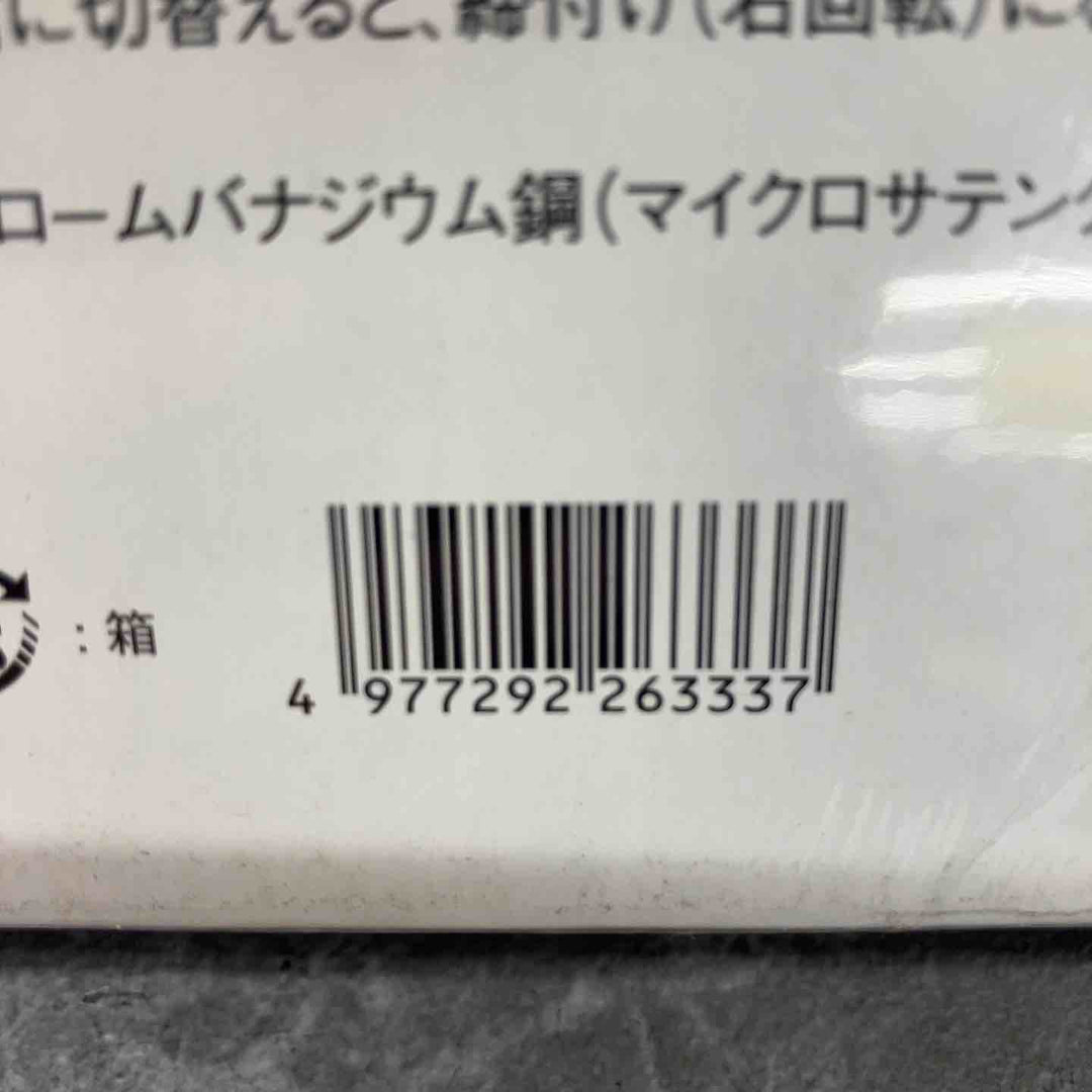 ◇SK11 フルソケットレンチセット TS-2465M 差込角:6.3mm 9.5mm 12.7mm 65点 1セット【八潮店】
