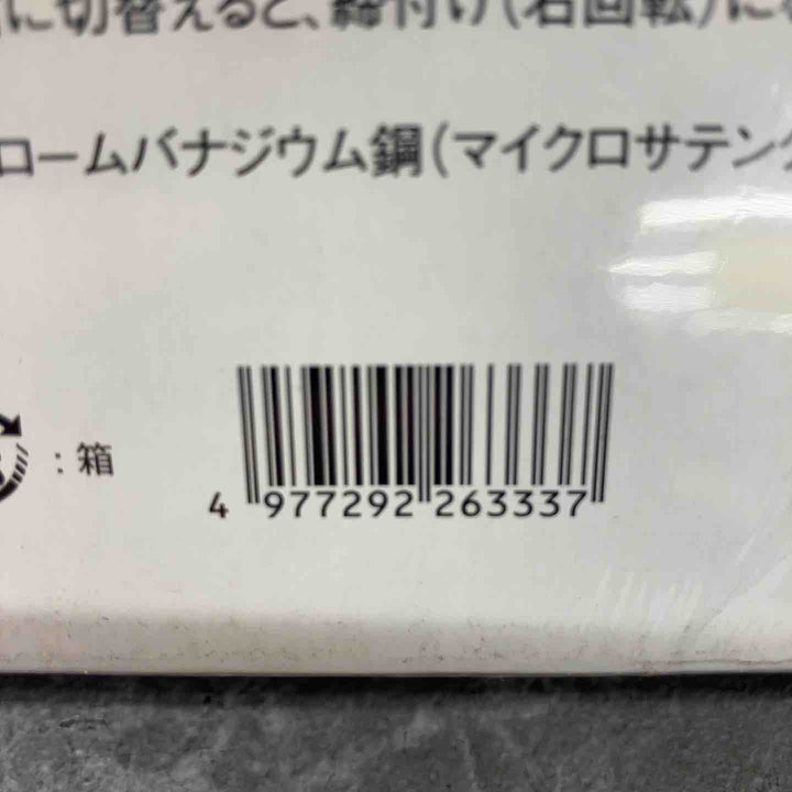 ◇SK11 フルソケットレンチセット TS-2465M 差込角:6.3mm 9.5mm 12.7mm 65点 1セット【八潮店】