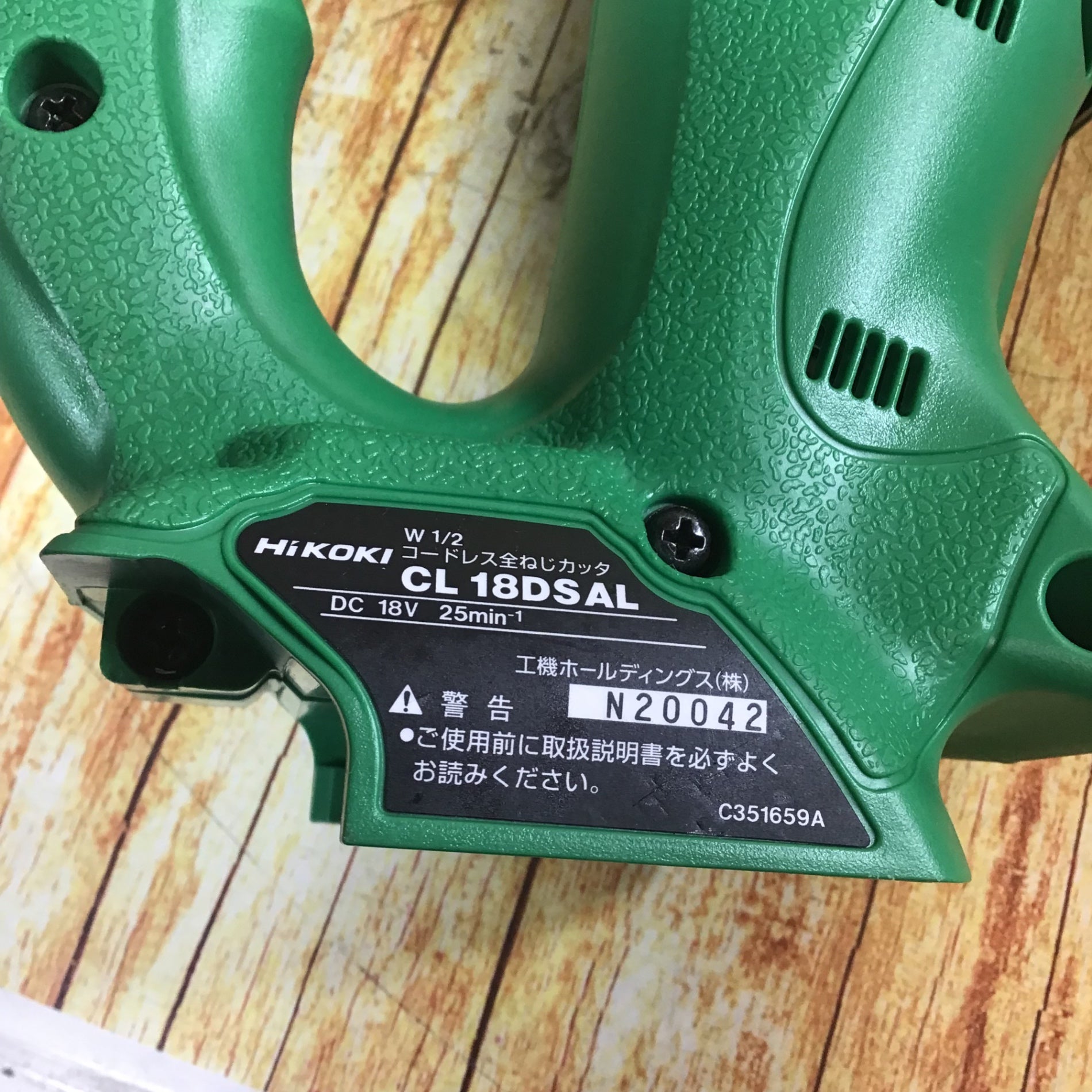 ☆ハイコーキ(HIKOKI ※旧:日立工機) コードレス全ネジカッター