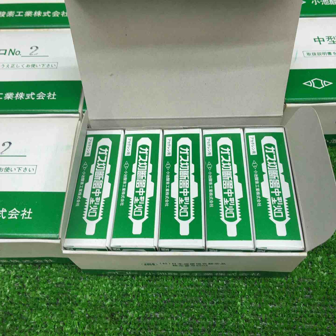 小池酸素工業株式会社 中型 火口 No.2 100個セット【藤沢店】