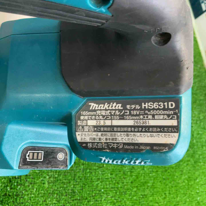 ★マキタ(makita) コードレス丸のこ HS631DZ【草加店】
