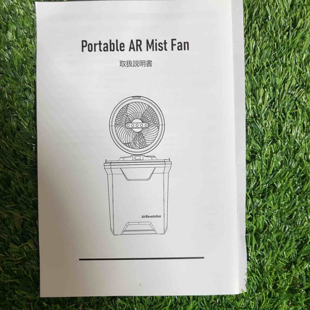 ◇Air Revolution MIST FAN ミストファン (黒)【戸田店】