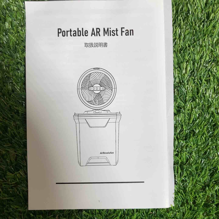 ◇Air Revolution MIST FAN ミストファン (黒)【戸田店】