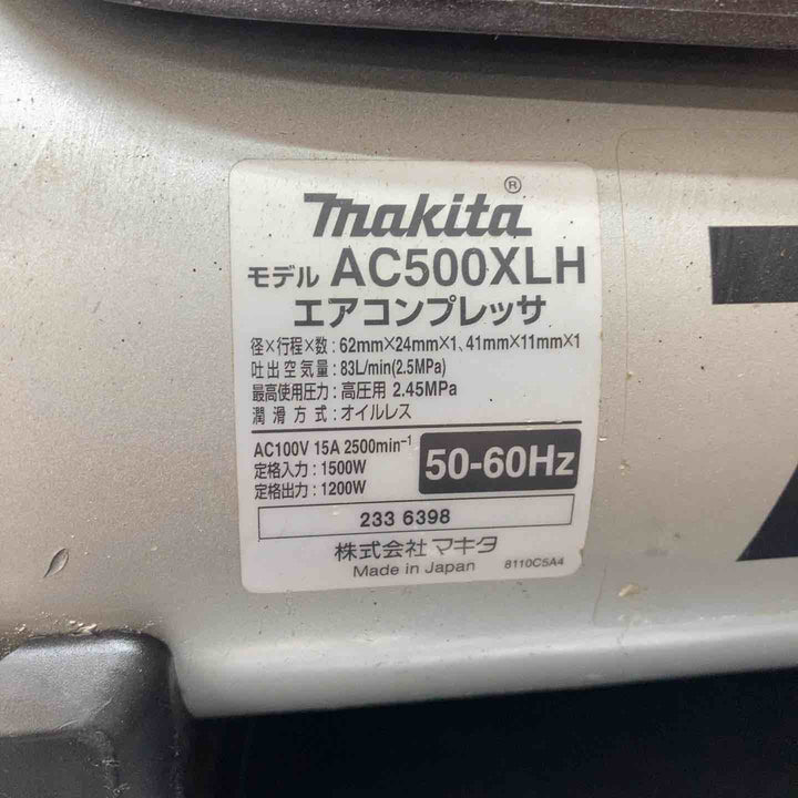 ★マキタ(makita) エアコンプレッサー AC500XLHB【川越店】