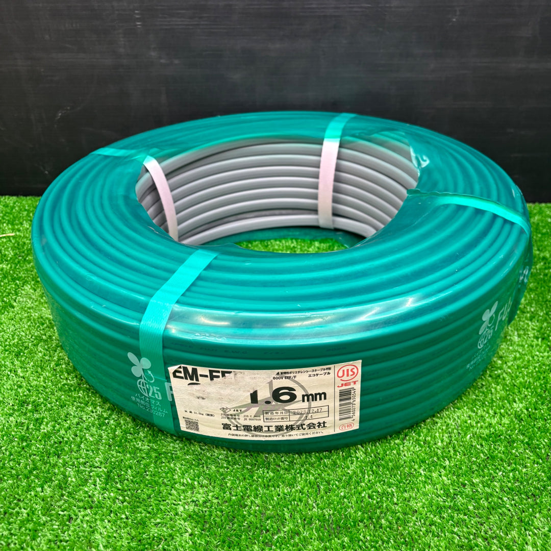 【未使用品】富士電線工業 エコ電線(低圧配電用ケーブル) 600Ｖ EM－EEF 3芯×1.6ｍｍ【電材館越谷店】