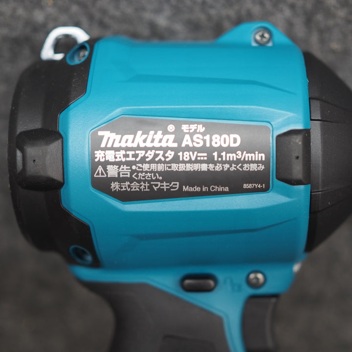 【未使用品】マキタ/makita コードレスエアダスタ AS180DZ【鴻巣店】