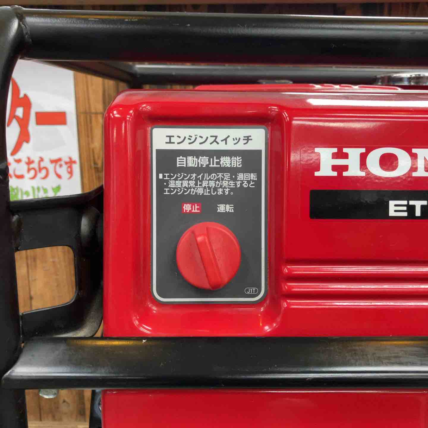 動作OK】【店頭引取限定】スタンダード発電機 HONDA ET45000 96,800円 