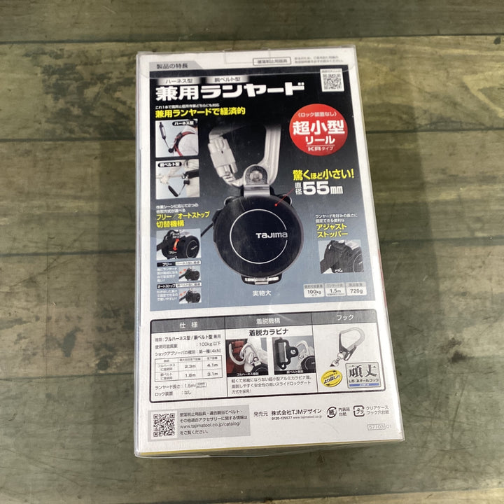 【未使用品】〇タジマ(Tajima) フルハーネス型胴ベルト型兼用巻取式シングルランヤード A1KR150FA-L5【東大和店】
