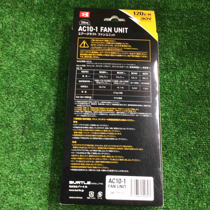 BURTLE バートル IC10-1 ペルチェファン AC10 30Vバッテリー マーリン AC10-1 ファン冷却 3点セット