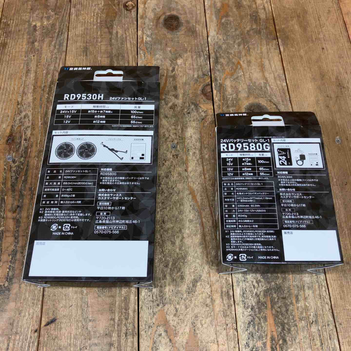 空調風神服 サンエス RD9530H ファン RD9580G バッテリー セット 24V【所沢店】
