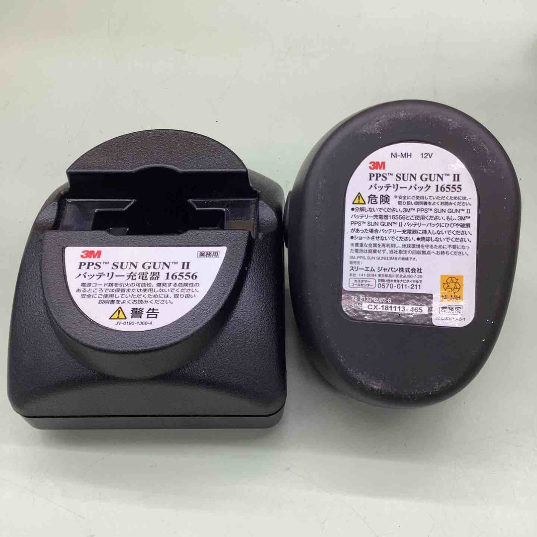 3M PPS SUN GUN2 マルチファンクションランプキット  16550-3080 【7760540 】 塗装工程 磨き工程 擬似太陽光 光源 【越谷店】