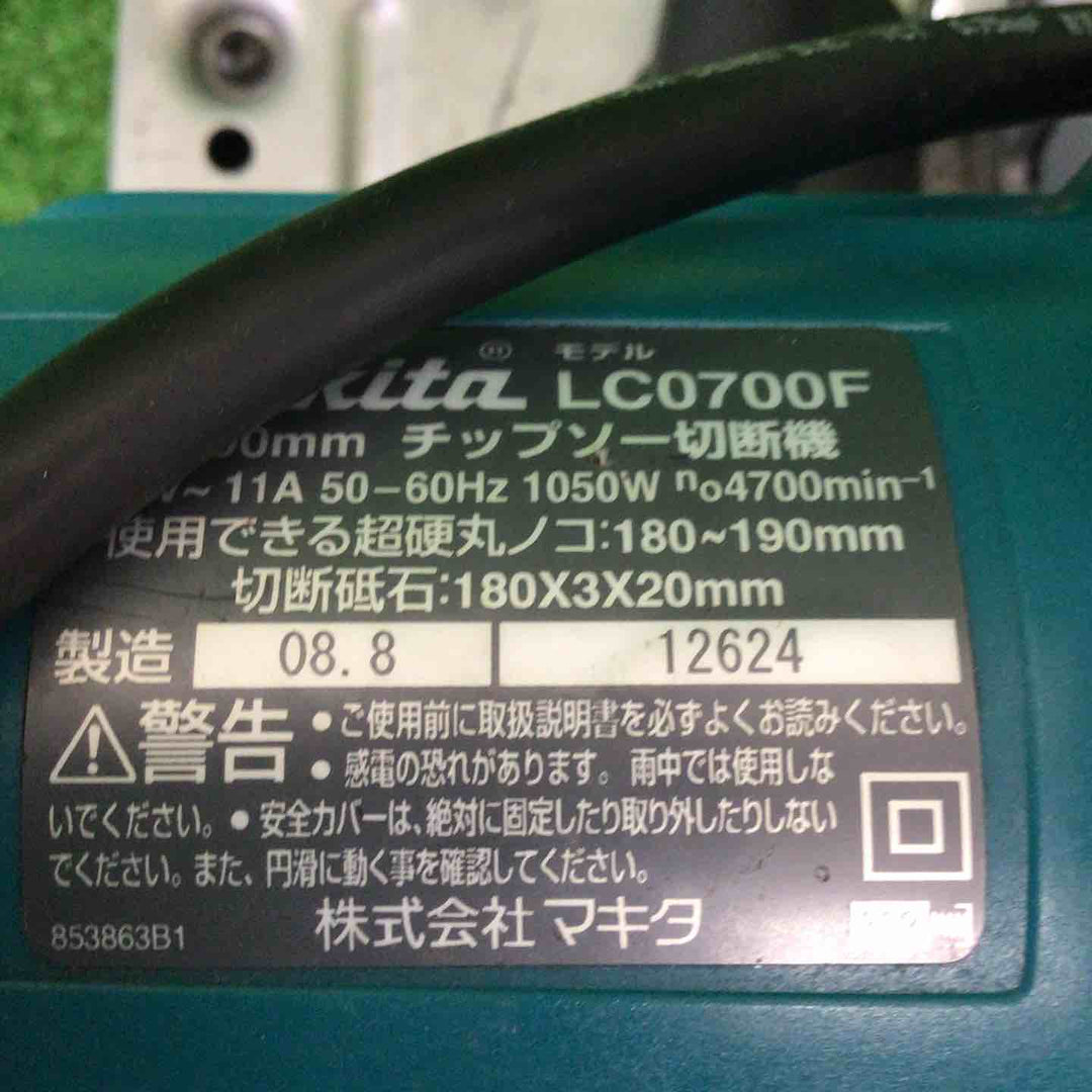 【中古品】 マキタ/makita チップソー切断機 LC0700F 【鴻巣店】