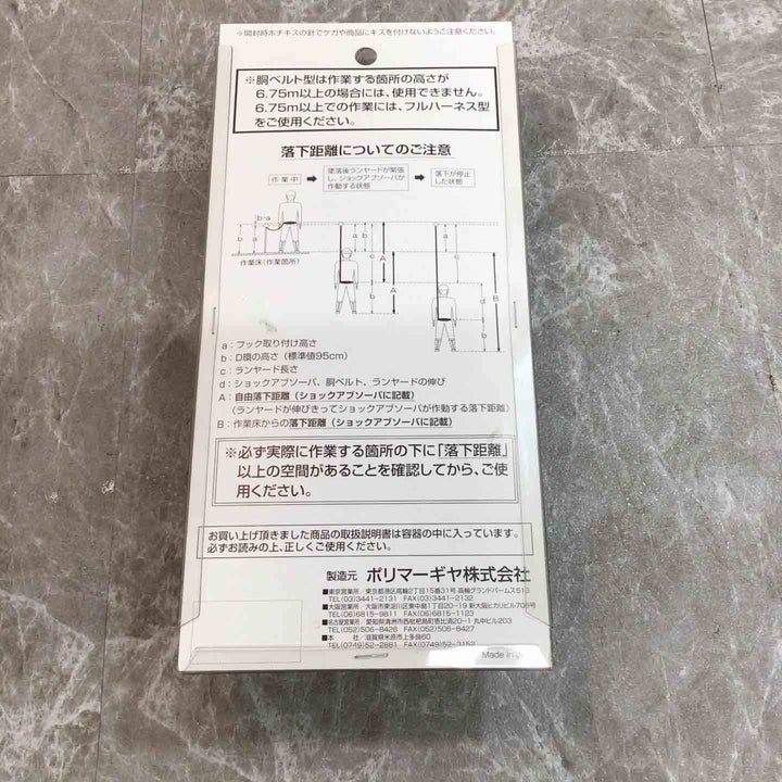 ポリマーギヤ 胴ベルト型二丁掛け用追加ランヤード 常時巻取り DRFNC-51S-NB【八潮店】