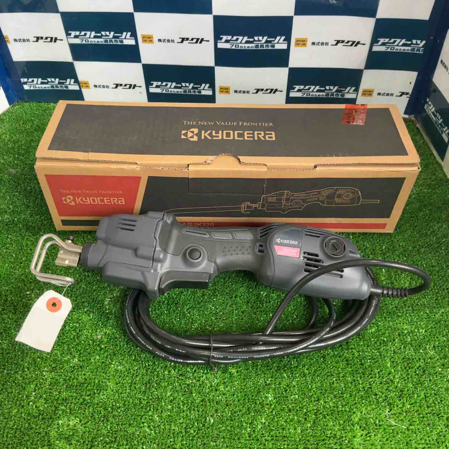 ちぇた出品 アクトツールオンラインショップ – タグ 