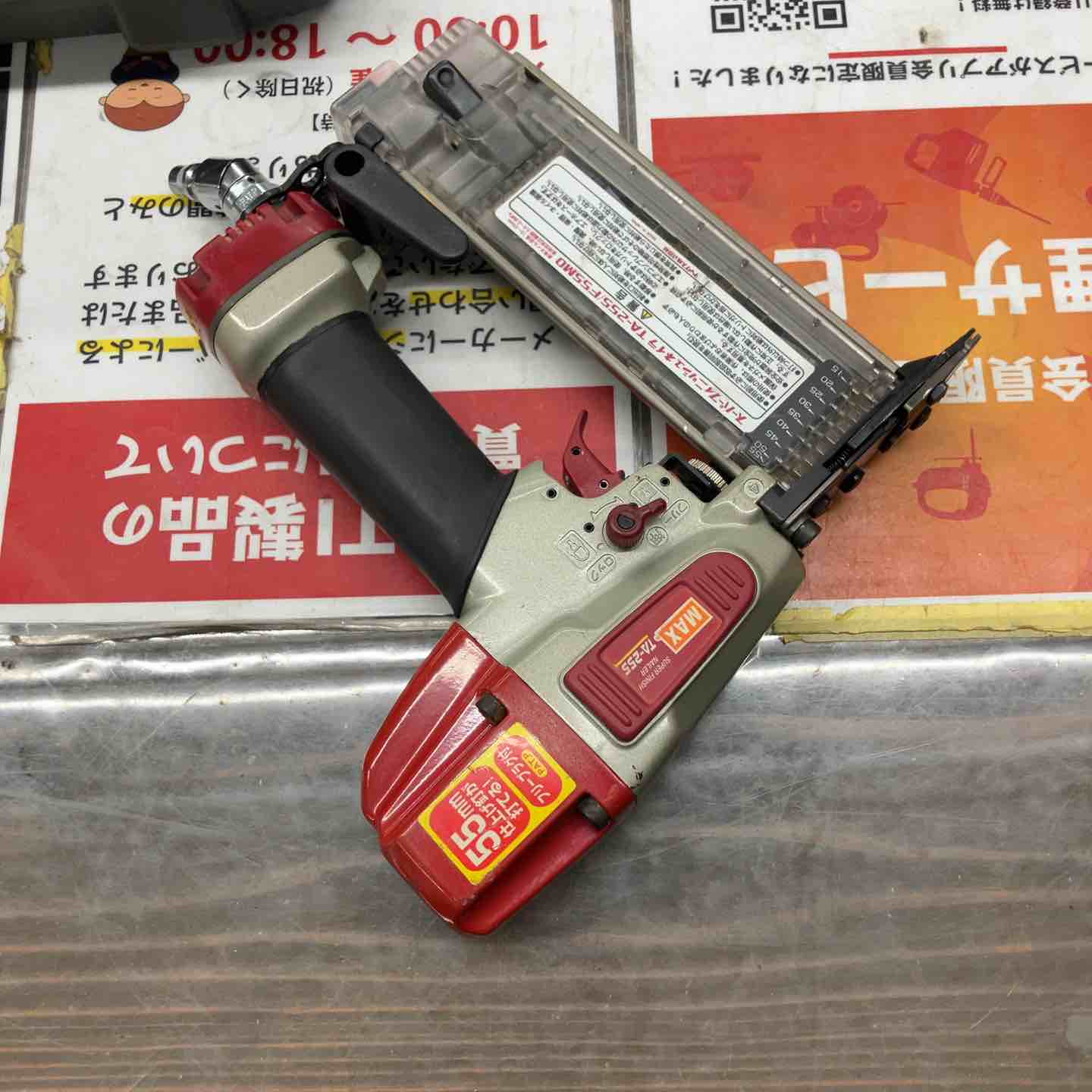 ☆マックス(MAX) 常圧フィニッシュネイラ TA-255/F55M0【戸田店