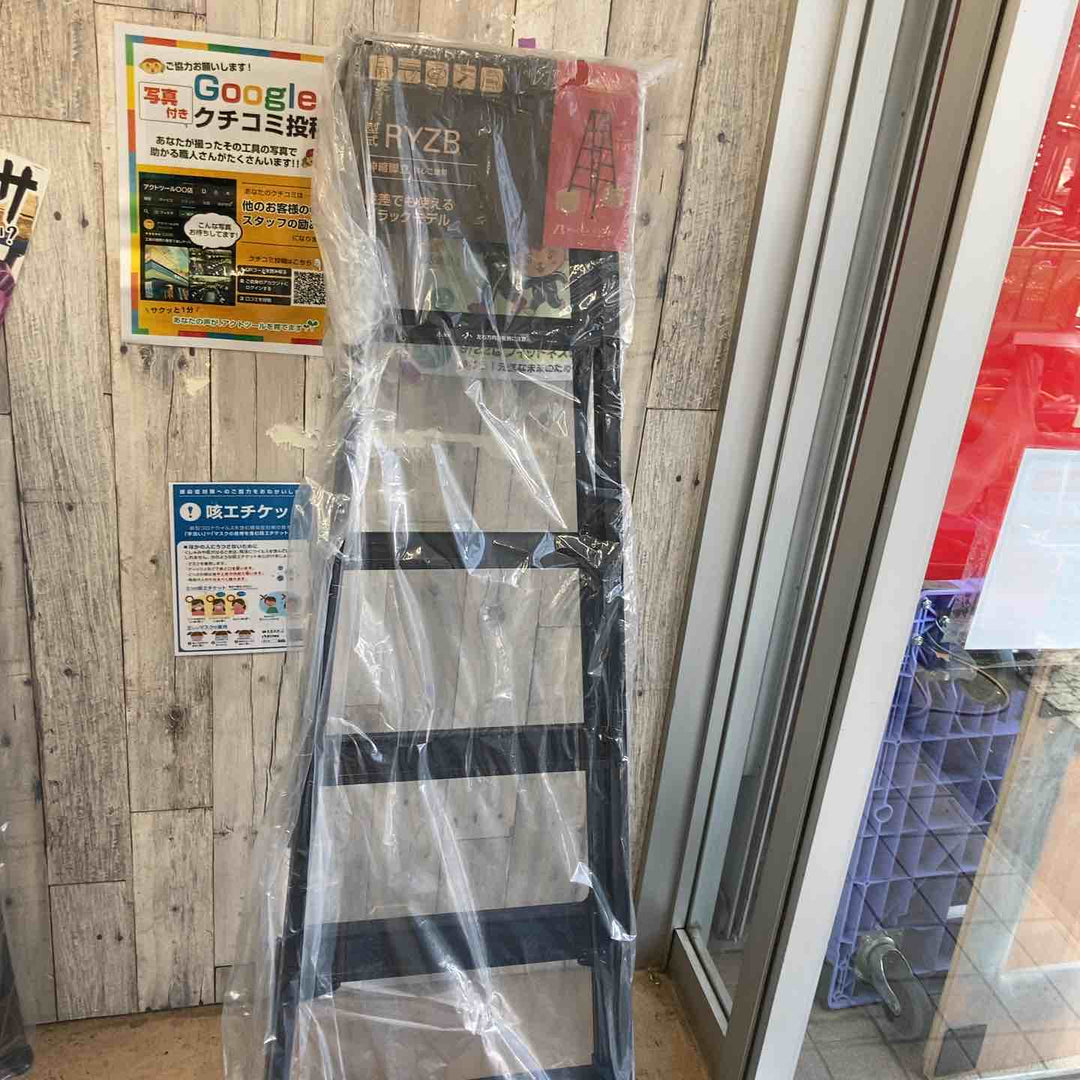 【未使用(店頭展示品)】長谷川工業(Hasegawa) 伸縮はしご兼用脚立 RYZB-18a【東大和店】