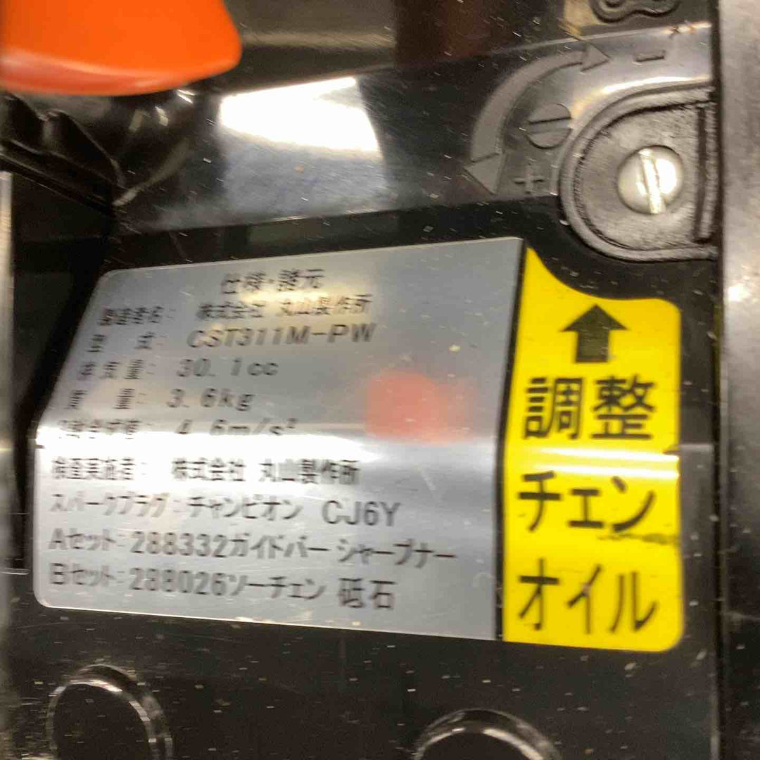 丸山製作所(Maruyamaseisakusyo) BIG-M チェンソー トップハンドル マジックスタート パワーシャープ付 CST311MーPW【越谷店】