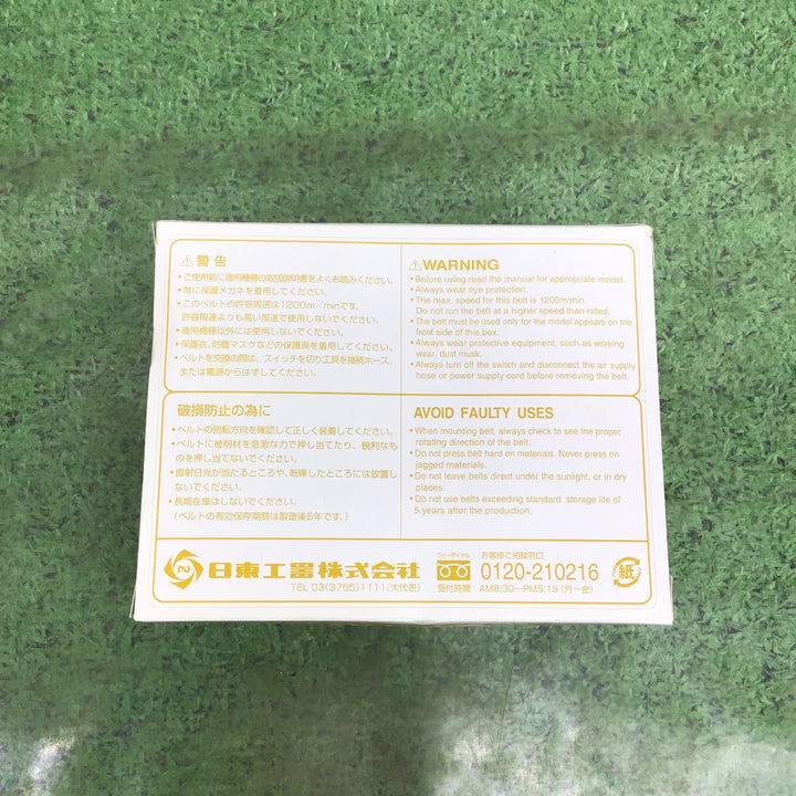 【日東工器/NITTO】研磨ベルト 10mm×330mm Z-120 TB00247 10箱(1箱50本入) ベルトン-10型用 未使用保管品【町田店】