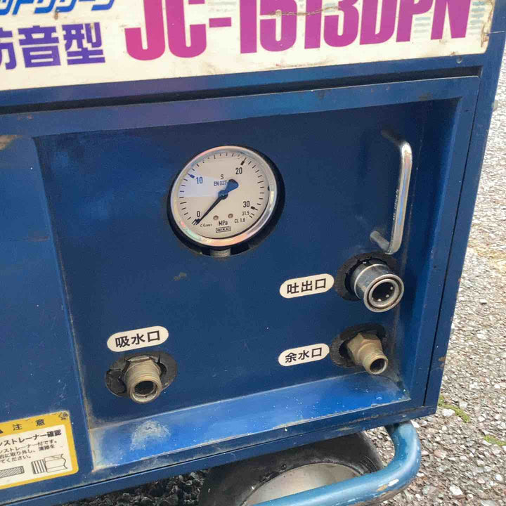 【店頭受取り限定】◇精和産業(SEIWA) エンジン高圧洗浄機 防音型 JC-1513DPN【越谷店】