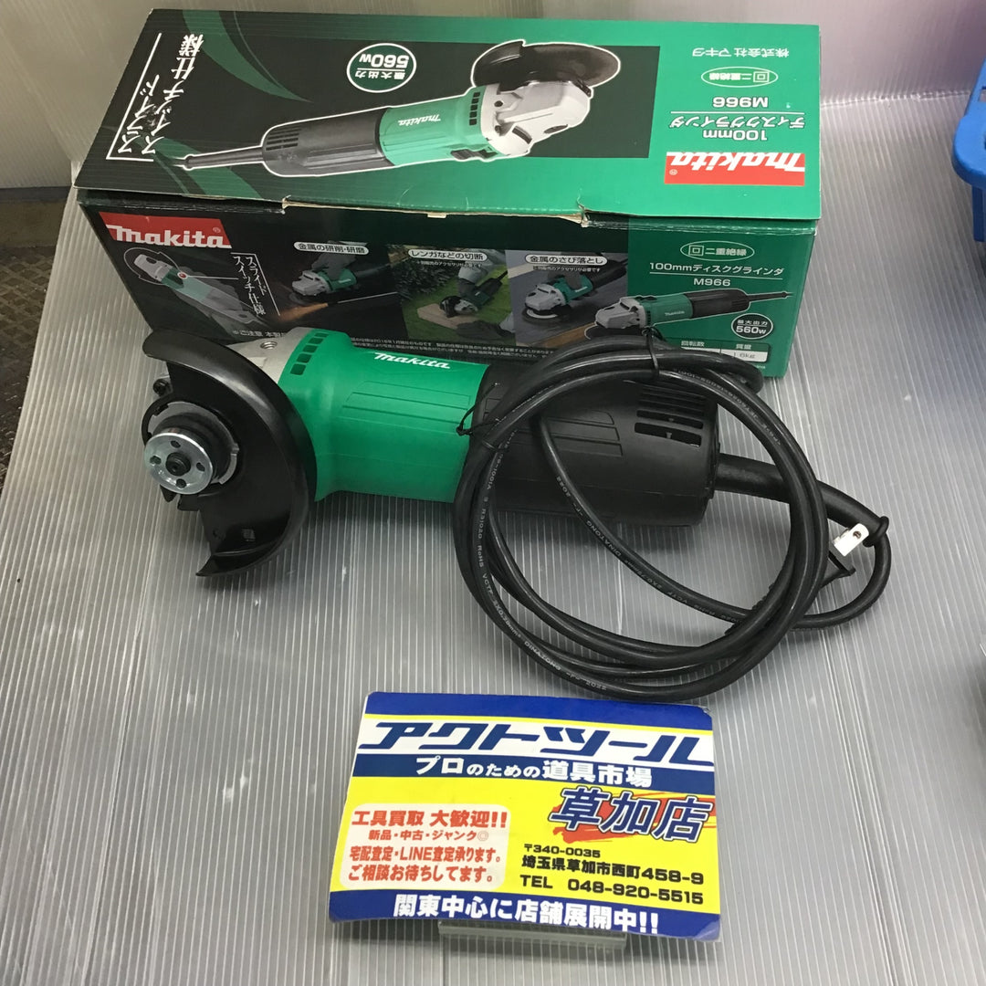 【未使用】　マキタ(makita) 100mmディスクグラインダ  M966　DIYモデル【草加店】