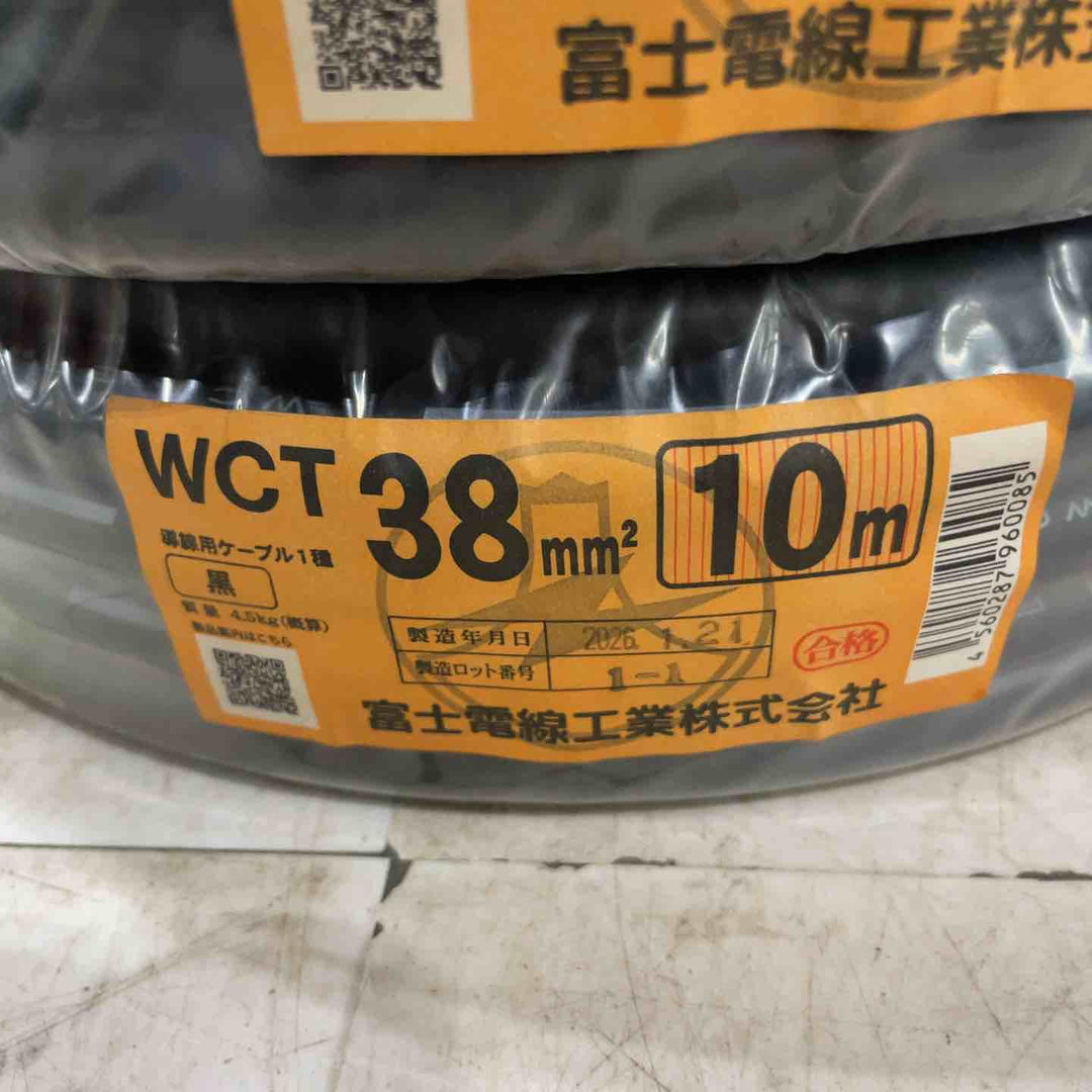 ◇富士電線　キャブタイヤ　WCT38㎟　10m 3個セット【川口店】
