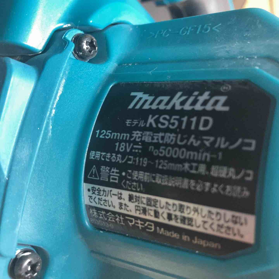 【中古品】マキタ(makita) コードレス防じん丸のこ KS511DZ 動作確認済み【川越店】
