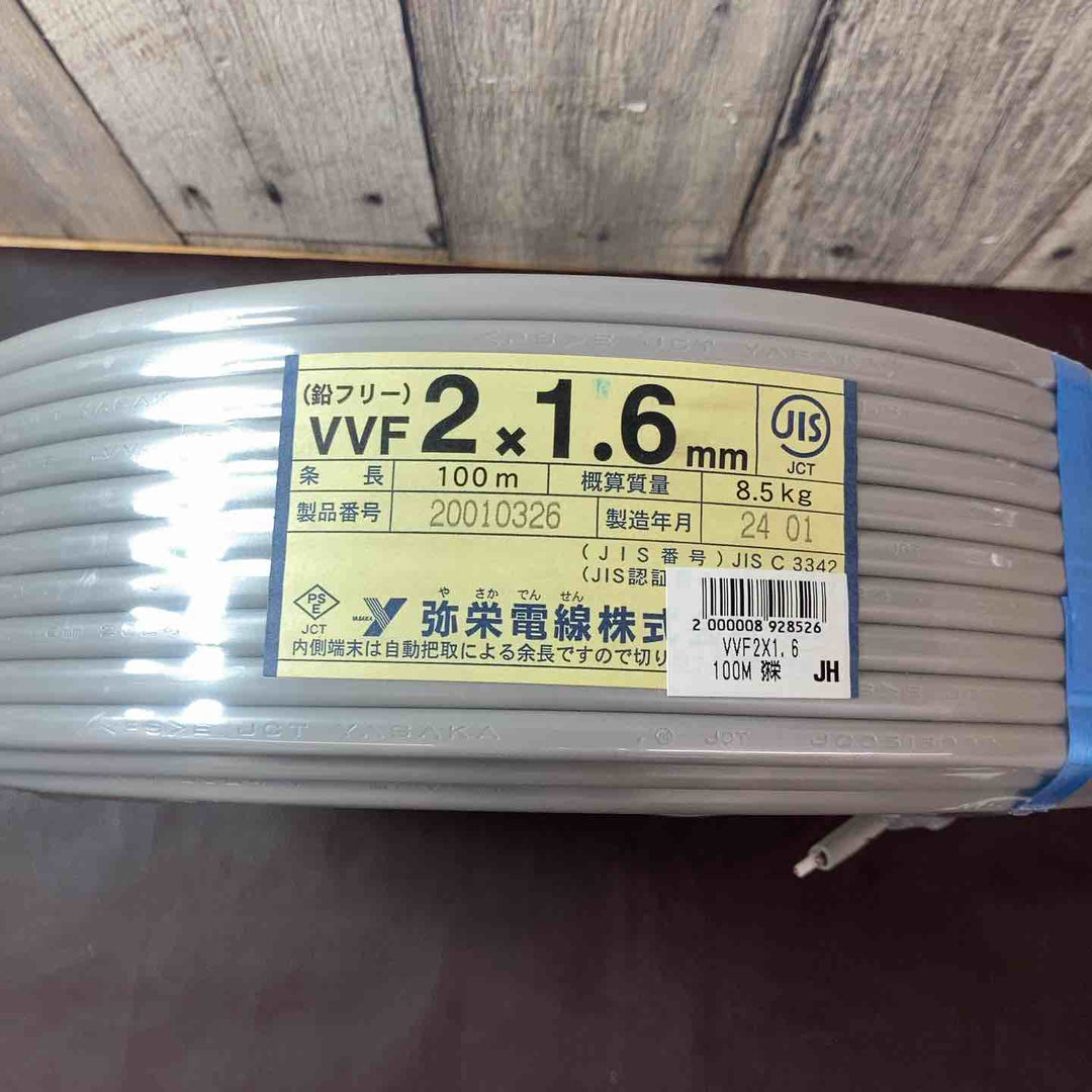 【未使用品(店頭展示品)】 弥栄電線 VVF1.6ｍｍ-2心 100m VVFケーブル 電線 電設 電気工事 【東大和店】