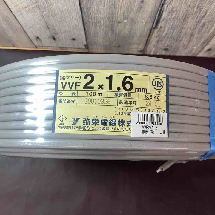 【未使用品(店頭展示品)】 弥栄電線 VVF1.6ｍｍ-2心 100m VVFケーブル 電線 電設 電気工事 【東大和店】