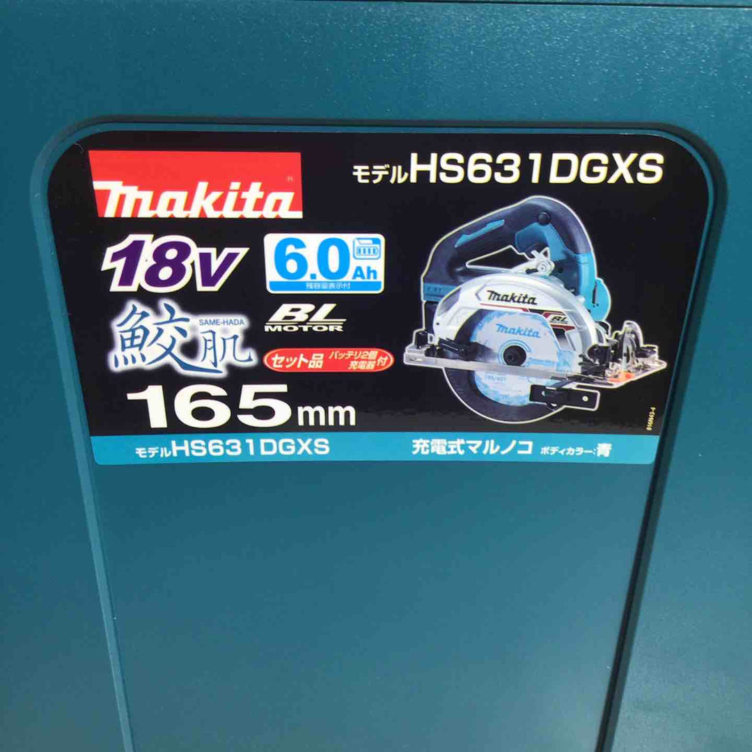 ★マキタ(makita) コードレス丸のこ HS631DGXS【戸田店】