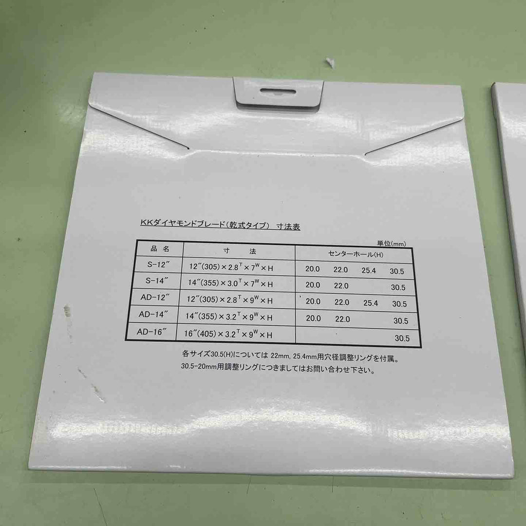 関西工具製作所 ダイヤモンドブレード S-12 305mm 30.5H 2枚セット ハンドカッター用 ドライ仕様　【越谷店】