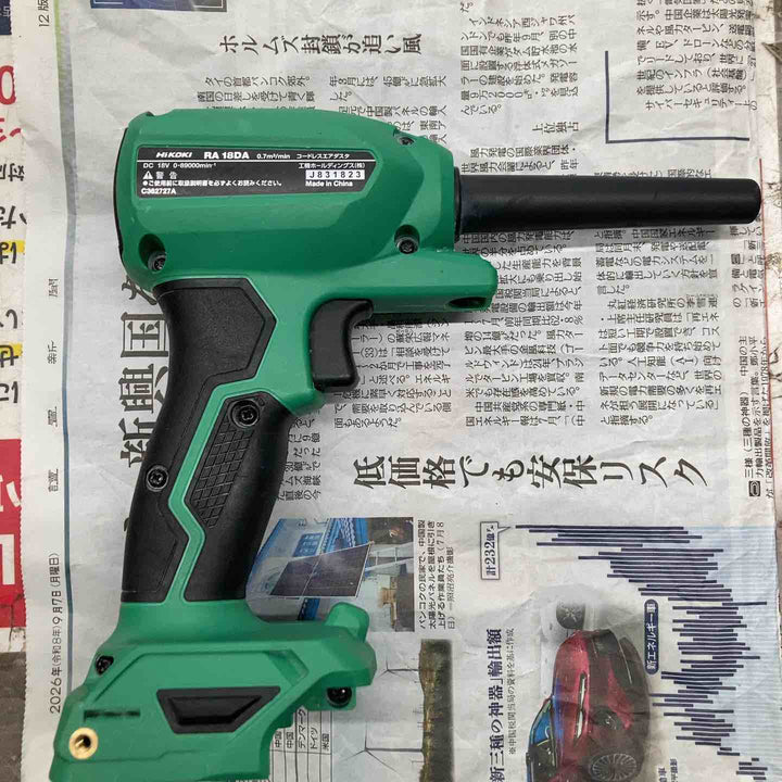 ★ハイコーキ(HIKOKI ※旧:日立工機)18V コードレスエアダスタ RA18DA(NN) 本体のみ【戸田店】