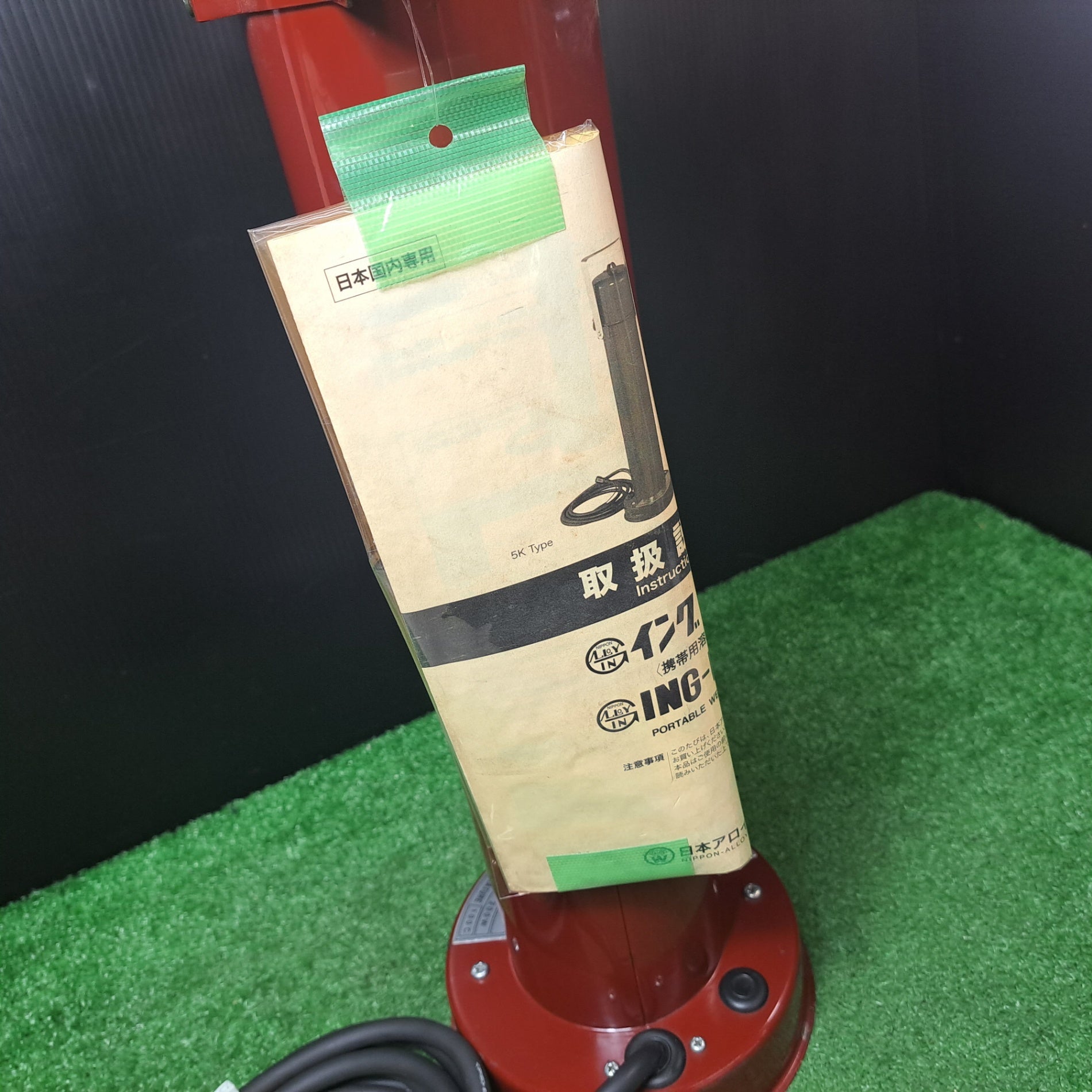 2020年製/日本アロイ 溶接棒乾燥機 イングドライヤー5K100A100 棒長450mm 100V アーク溶接【岩槻店】 2020年製/日本アロイ 溶接棒乾燥機 イングドライヤー5K100A100 棒長