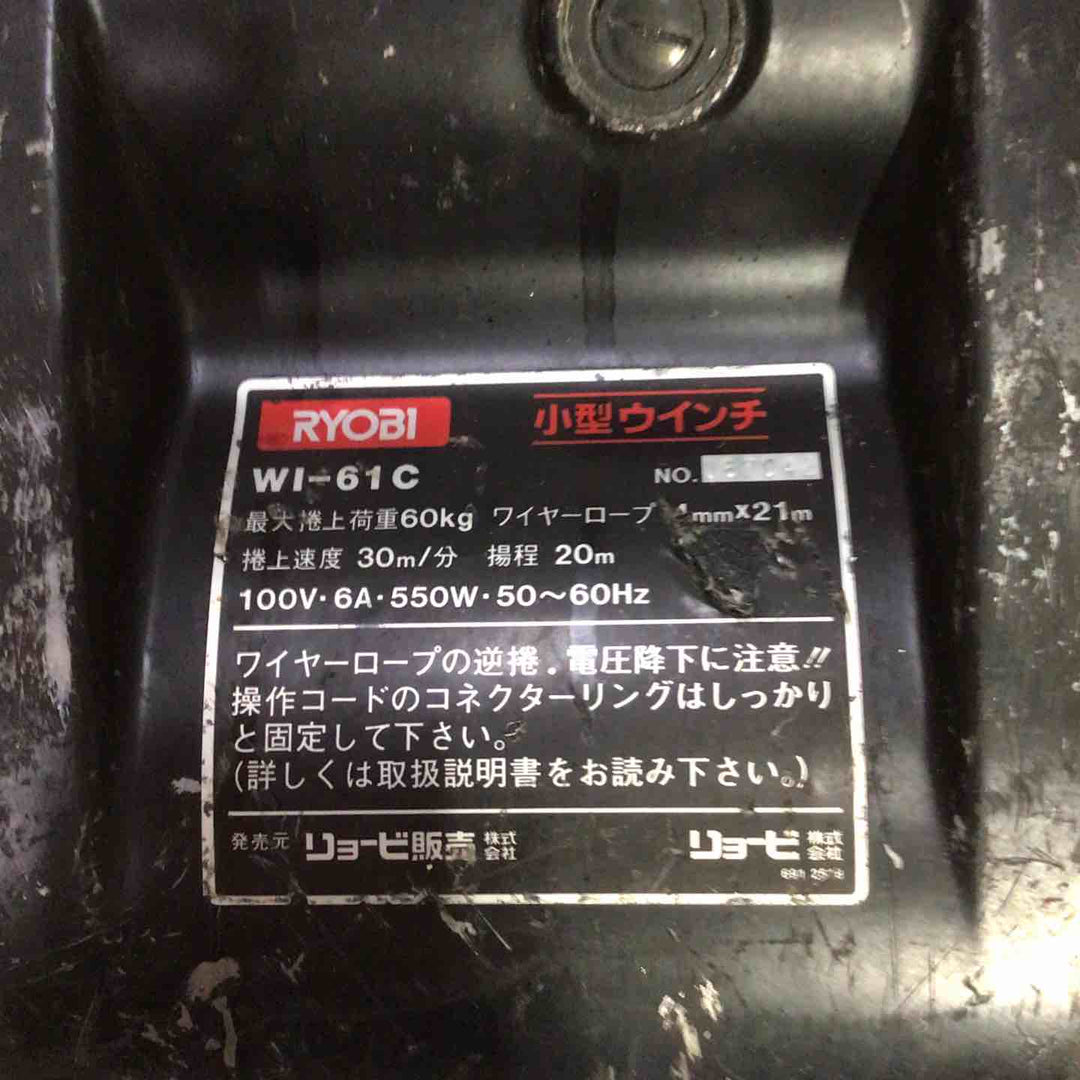 【店頭受取り限定】◇リョービ(RYOBI) ウインチ WI-61C(21M)【町田店】
