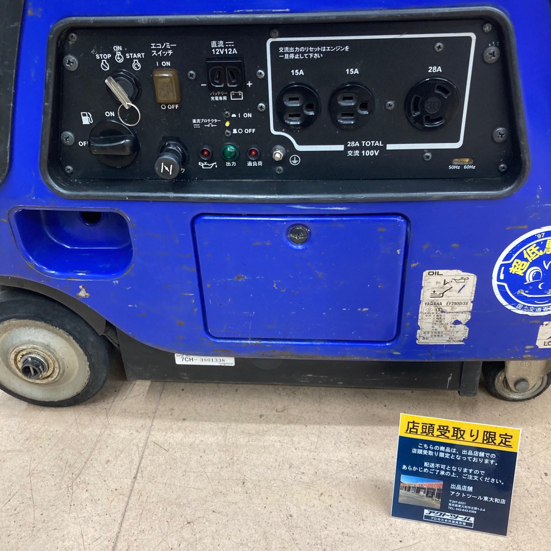 中古品/店頭受取り限定】☆ヤマハ(YAMAHA) インバーター発電機