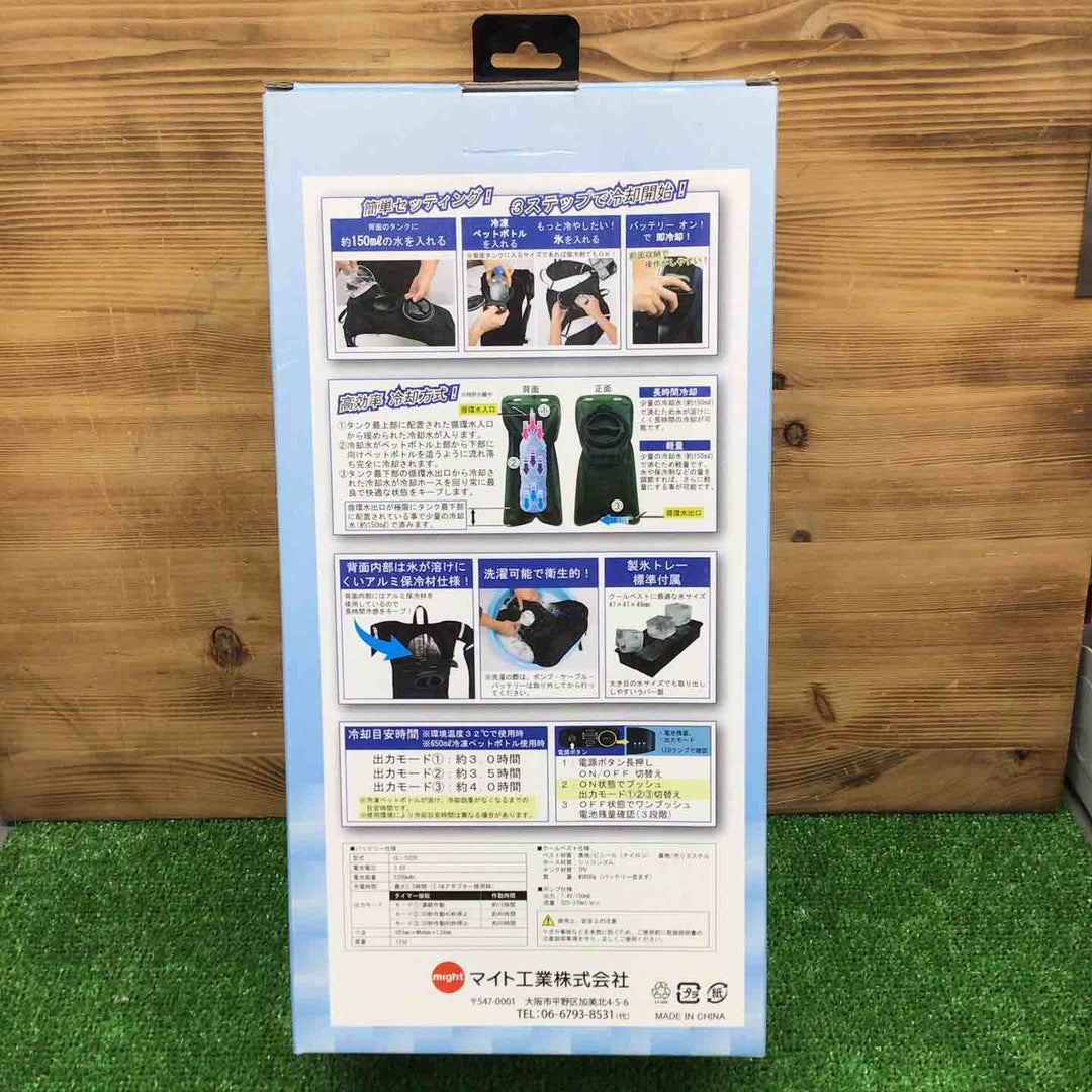 【未使用品】 マイト工業 冷水循環式冷却ベスト CWV-S 【鴻巣店】