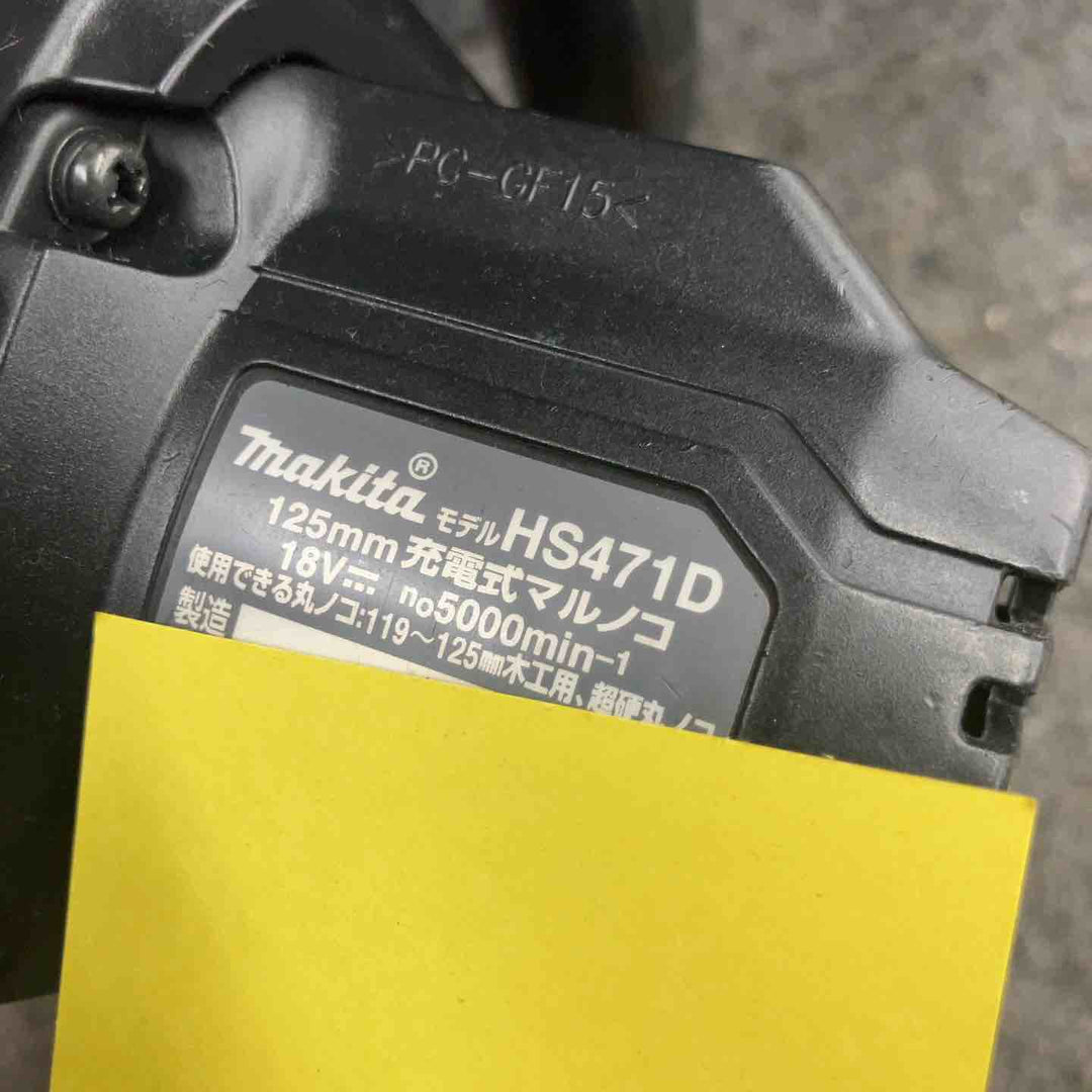 【現状品】★マキタ(makita) コードレス丸のこ HS471DZB【鴻巣店】