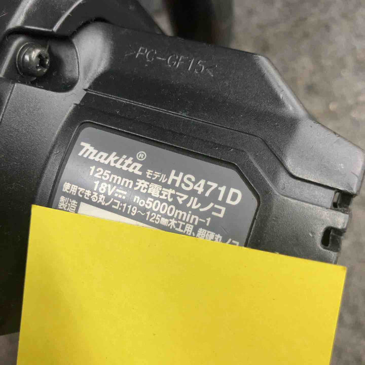 【現状品】★マキタ(makita) コードレス丸のこ HS471DZB【鴻巣店】