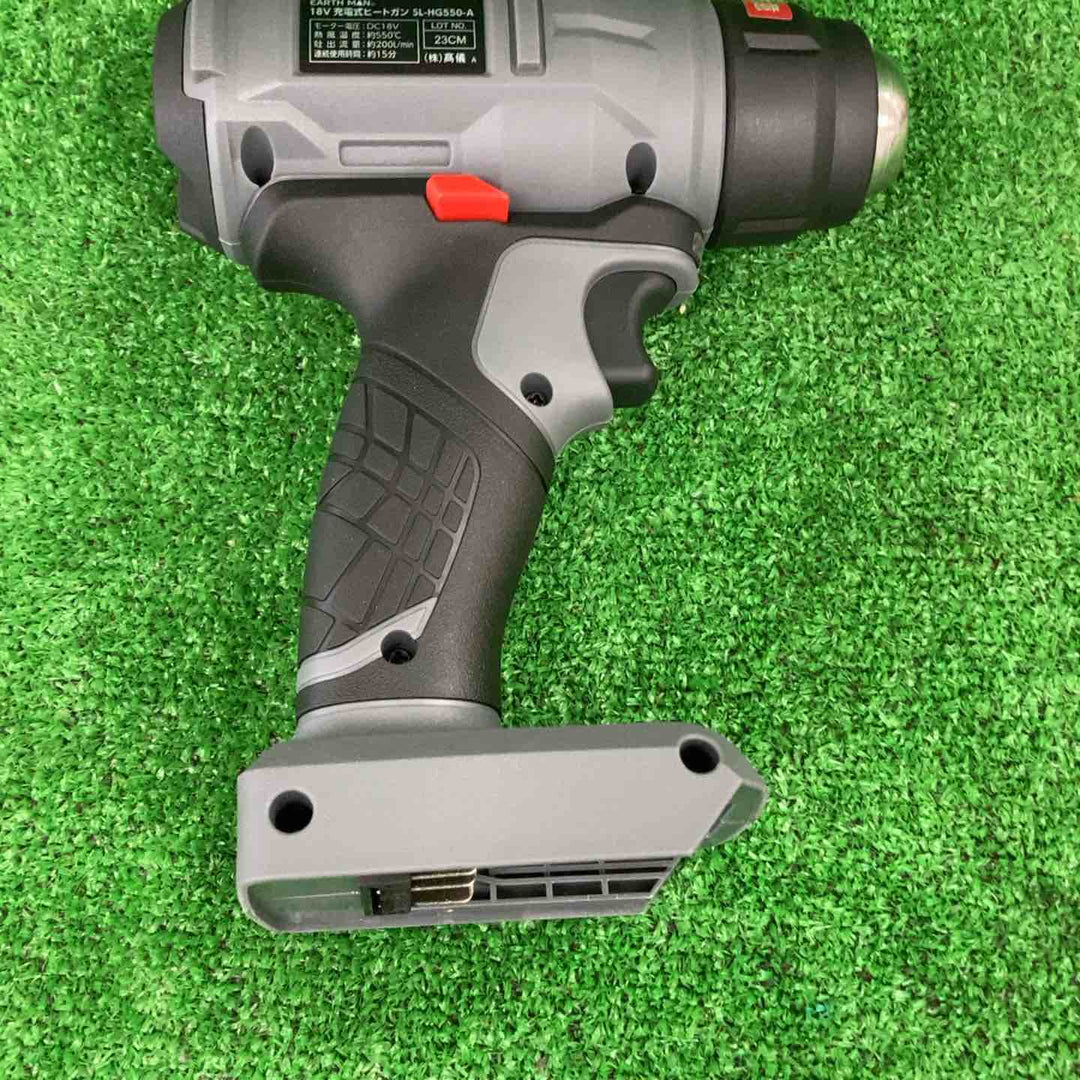 高儀 EARTH MAN SHARE LINK 18V 充電式 ヒートガン SL-HG550-AS