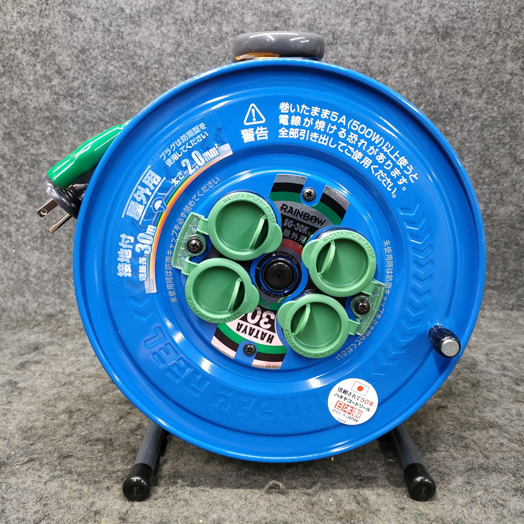 ☆ハタヤ(HATAYA) サンデーレインボーリール（屋外用） SG-30K コードリール【岩槻店】