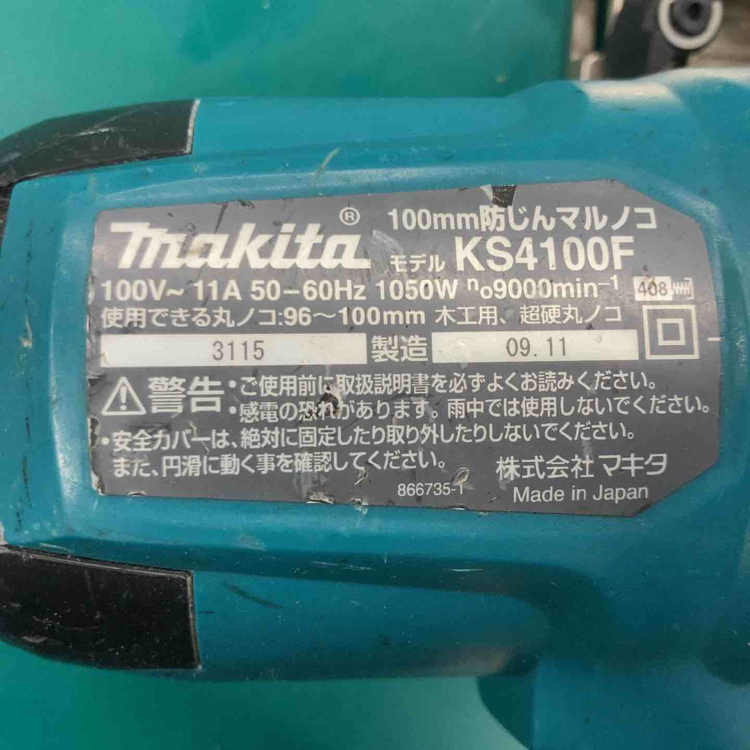 ★マキタ(makita) 防じん丸のこ KS4100F　蝶ねじ欠品【戸田店】