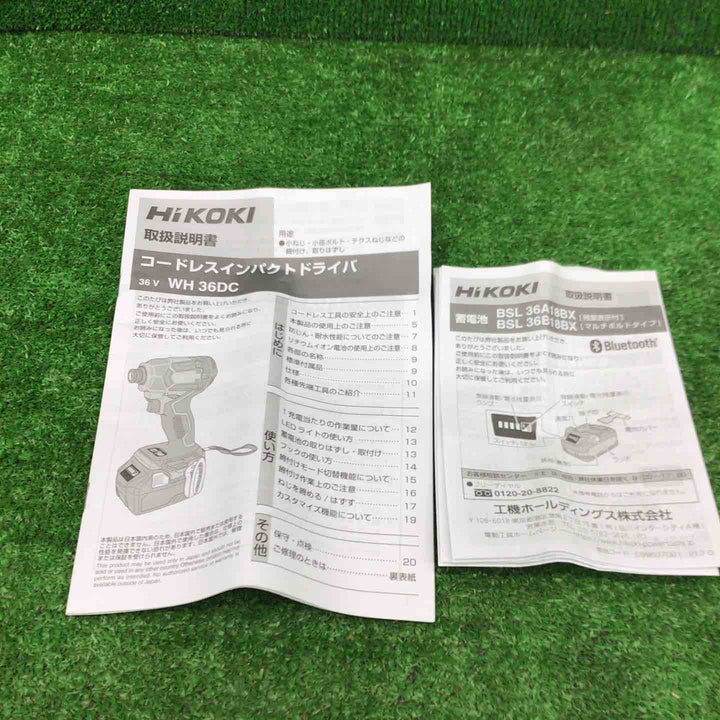 【特別特価！未使用品※第二世代バッテリ】ハイコーキ(HIKOKI ※旧:日立工機) コードレスインパクトドライバ WH36DC(2XPRS)【桶川店】