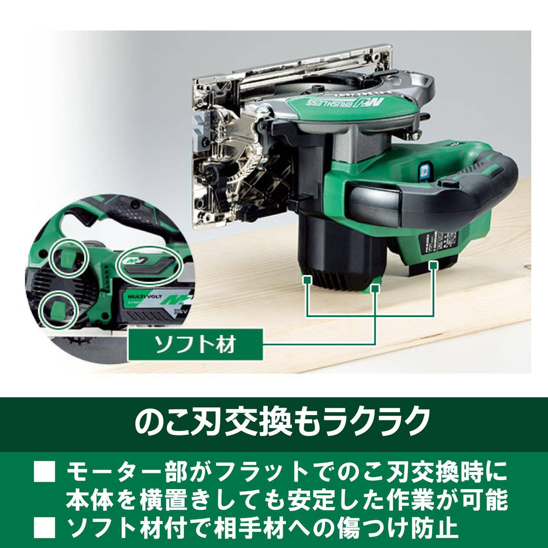 ★ハイコーキ(HIKOKI ※旧:日立工機) コードレス丸ノコ C3605DB(SK)(NNIG)【岩槻店】