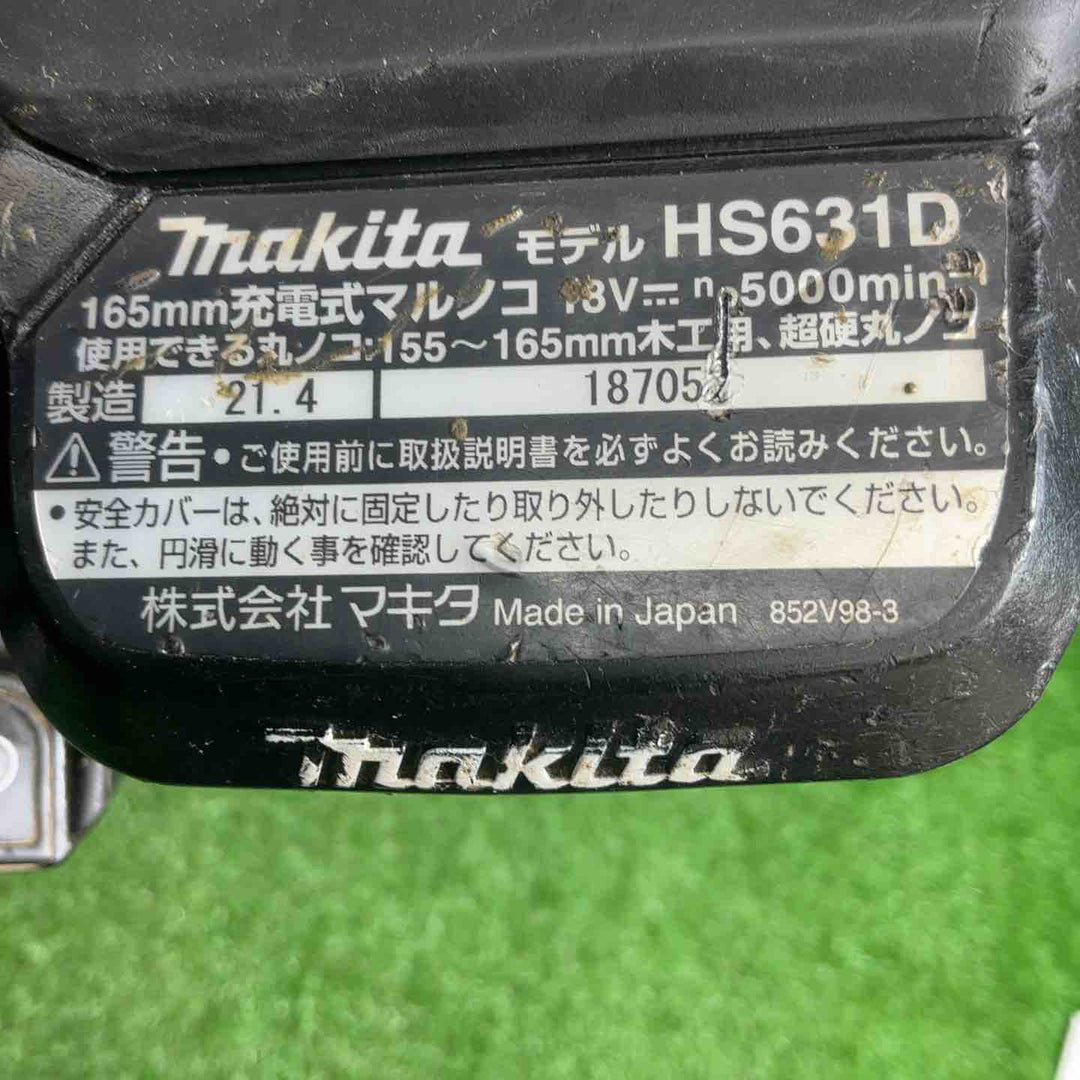 マキタ(makita) コードレス丸のこ HS631DGXSB【藤沢店】