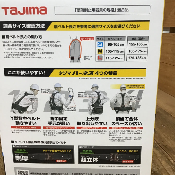 □タジマ(Tajima) ハーネスGS＋蛇腹ダブルランヤードL8セット 黒 Lサイズ A1GSLJR-WL8BK【所沢店】