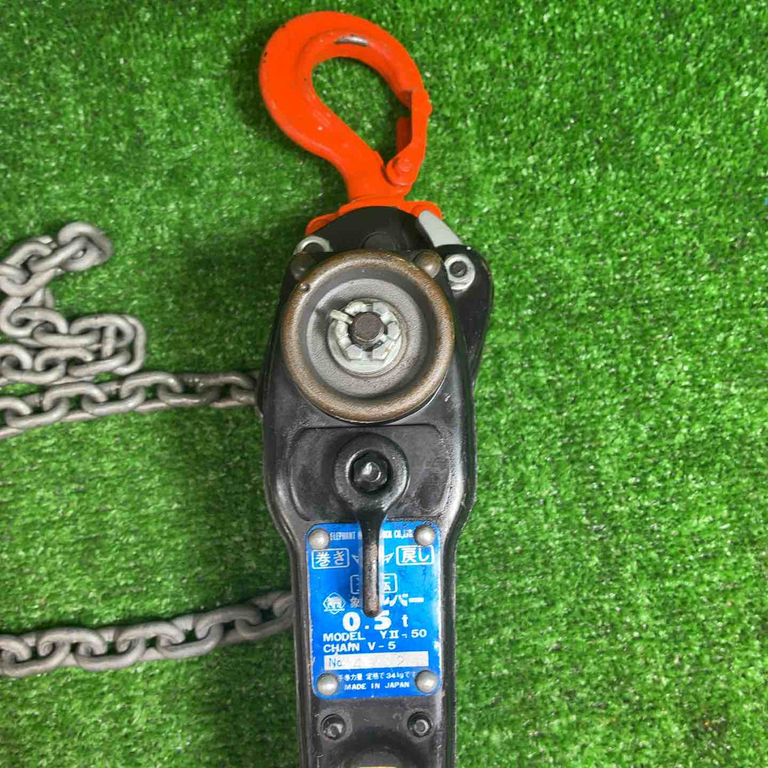 【中古品】 象印 0.5t レバーブロック YII-50 (Y2-50) 【藤沢店】